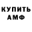 АМФЕТАМИН 97% Joseph Christ