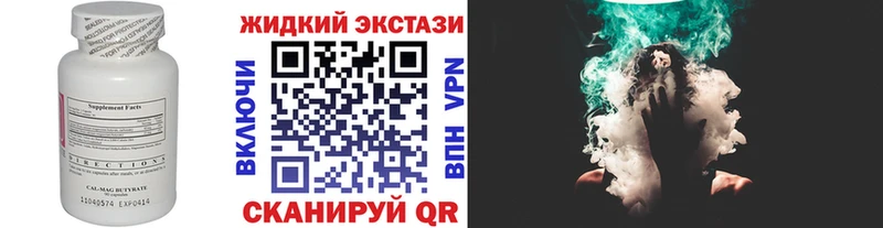 БУТИРАТ BDO цена Ува