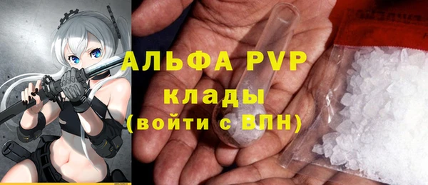 альфа пвп Богородск