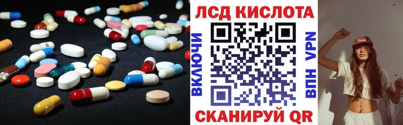 ЛСД экстази кислота  Ува 