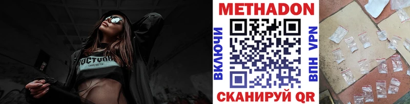 Метадон кристалл  наркота  Ува 